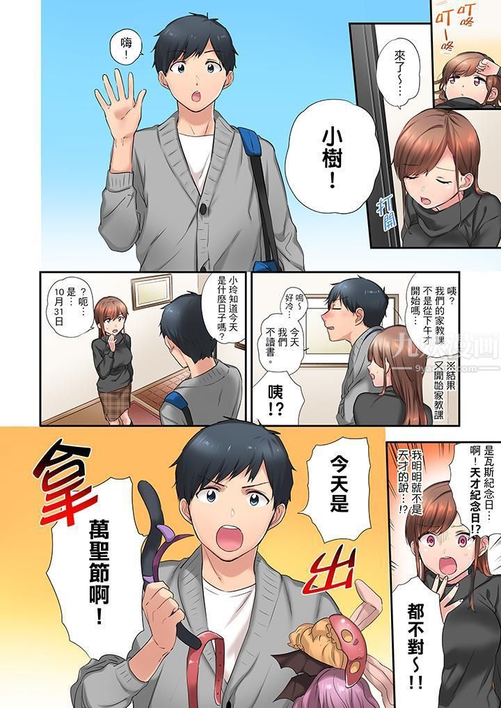 在冷气坏掉的盛夏，与汗湿的青梅竹马SEX不停歇…第11话