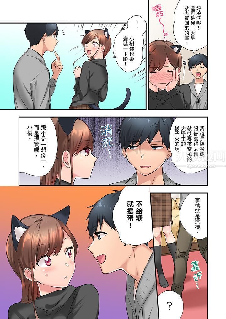 在冷氣壞掉的盛夏，與汗濕的青梅竹馬SEX不停歇…第11話