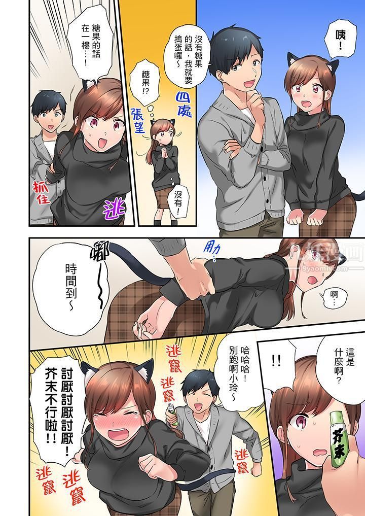 在冷氣壞掉的盛夏，與汗濕的青梅竹馬SEX不停歇…第11話