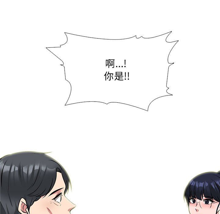 《心机女教授》第140话