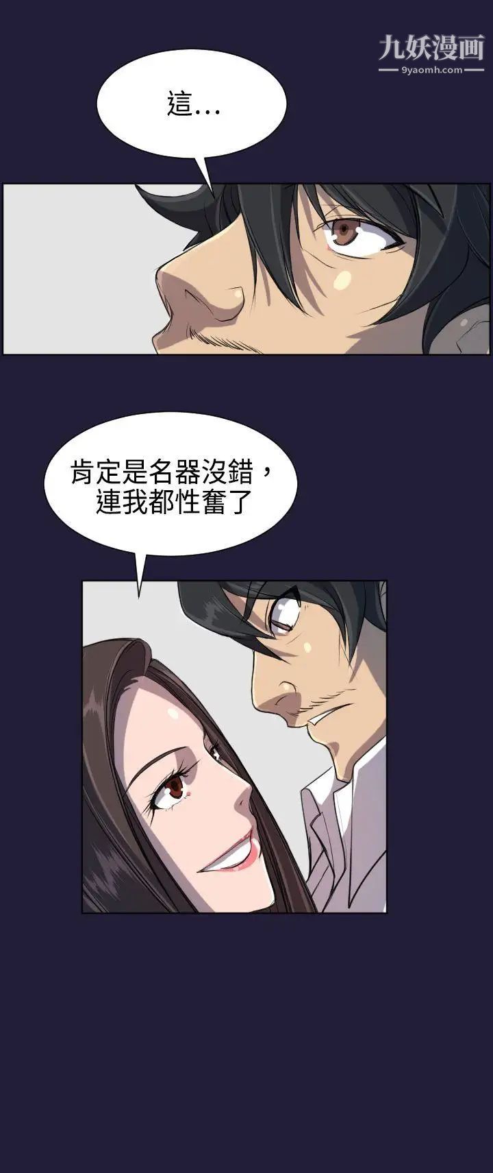 天使的眼泪第5话
