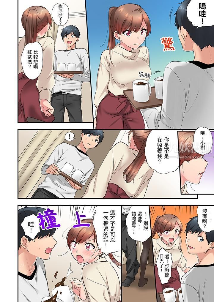 在冷氣壞掉的盛夏，與汗濕的青梅竹馬SEX不停歇…第13話