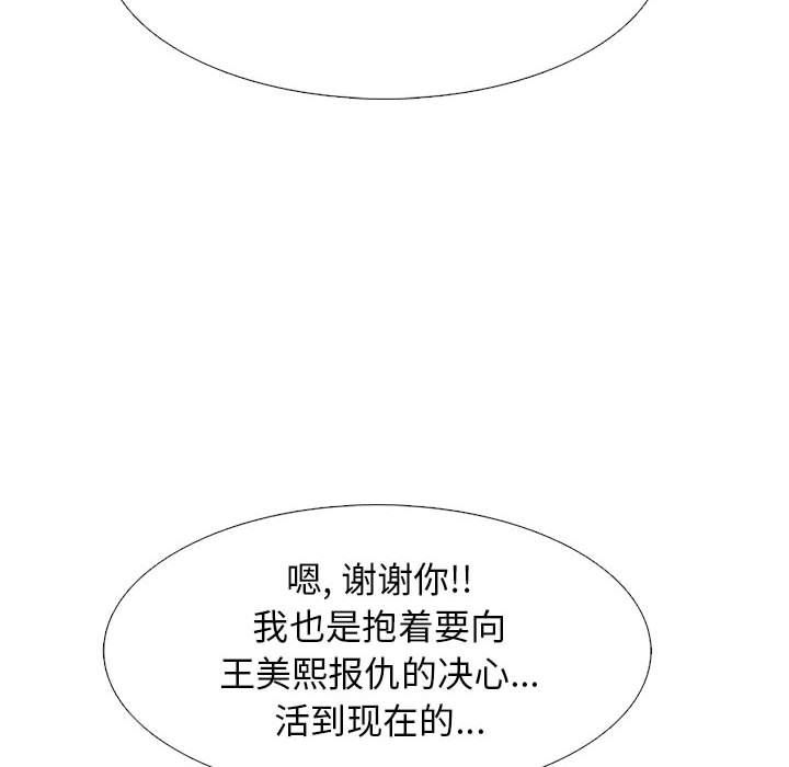 心機女教授第140話