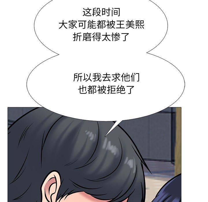 心機女教授第140話
