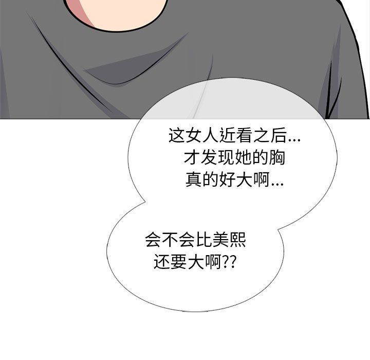 心機女教授第140話