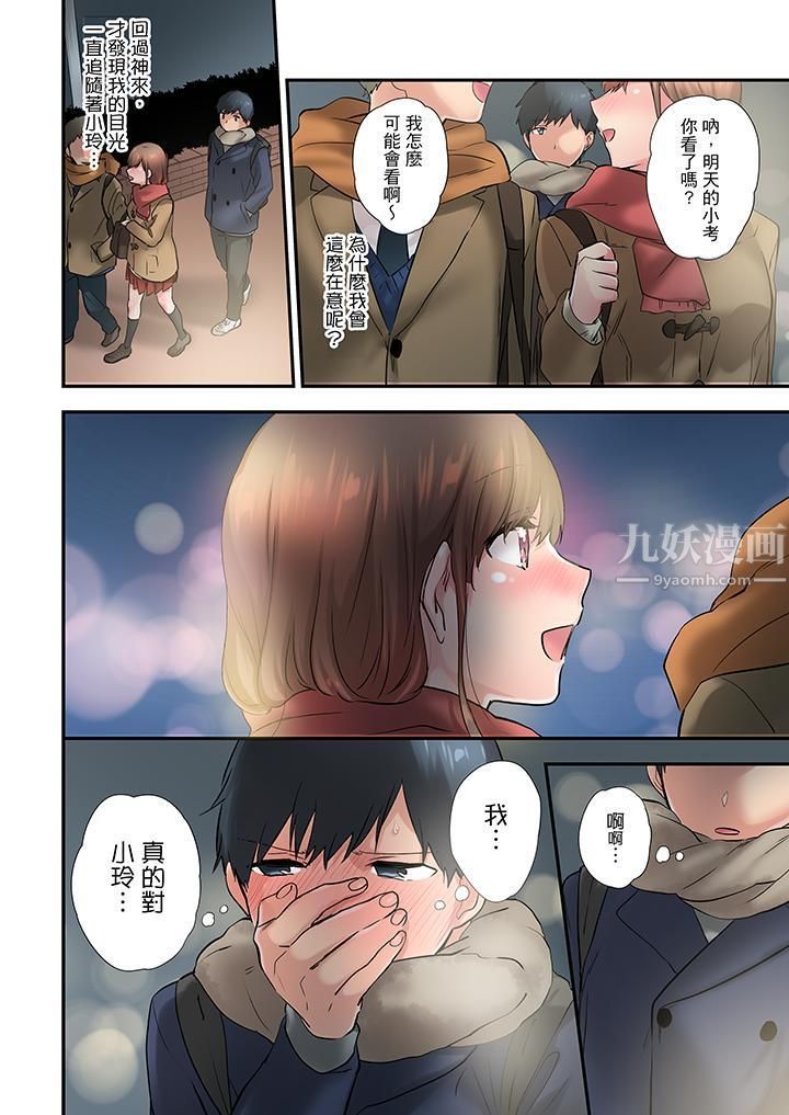在冷氣壞掉的盛夏,與汗濕的青梅竹馬SEX不停歇…第14話