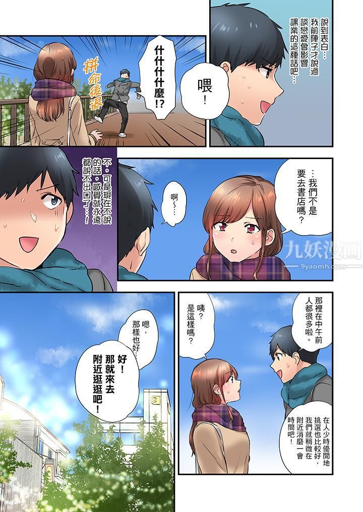 在冷气坏掉的盛夏，与汗湿的青梅竹马SEX不停歇…第15话
