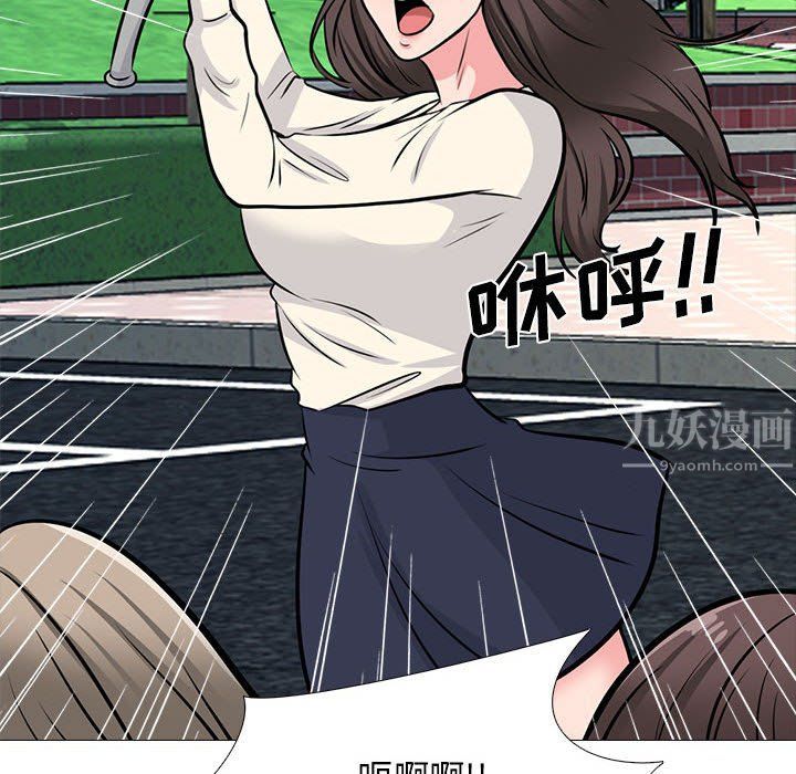心機女教授第140話
