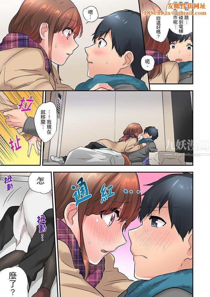 在冷氣壞掉的盛夏，與汗濕的青梅竹馬SEX不停歇…第15話