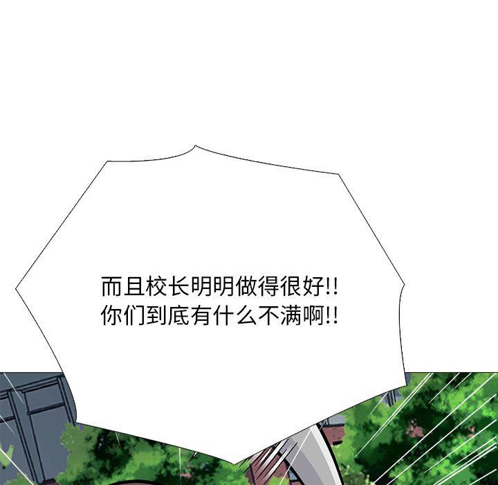 心機女教授第140話