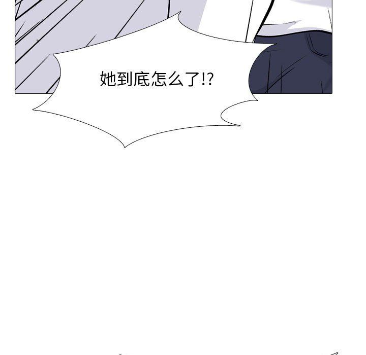 心机女教授第140话