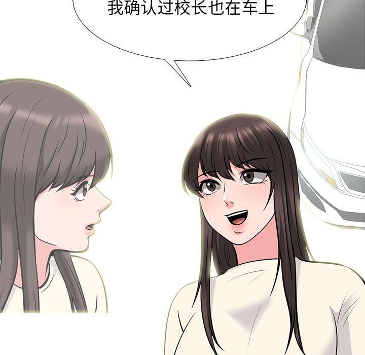 心机女教授第140话