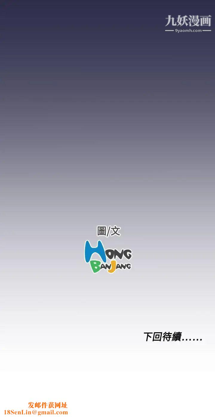 天使的眼泪第8话