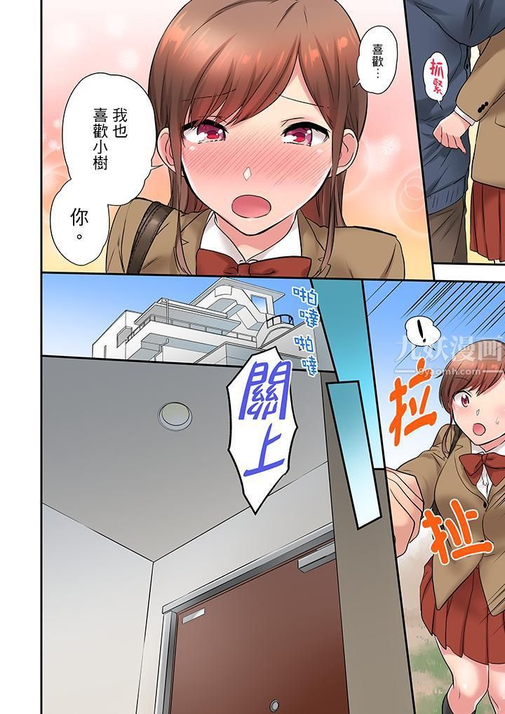 在冷气坏掉的盛夏，与汗湿的青梅竹马SEX不停歇…第17话