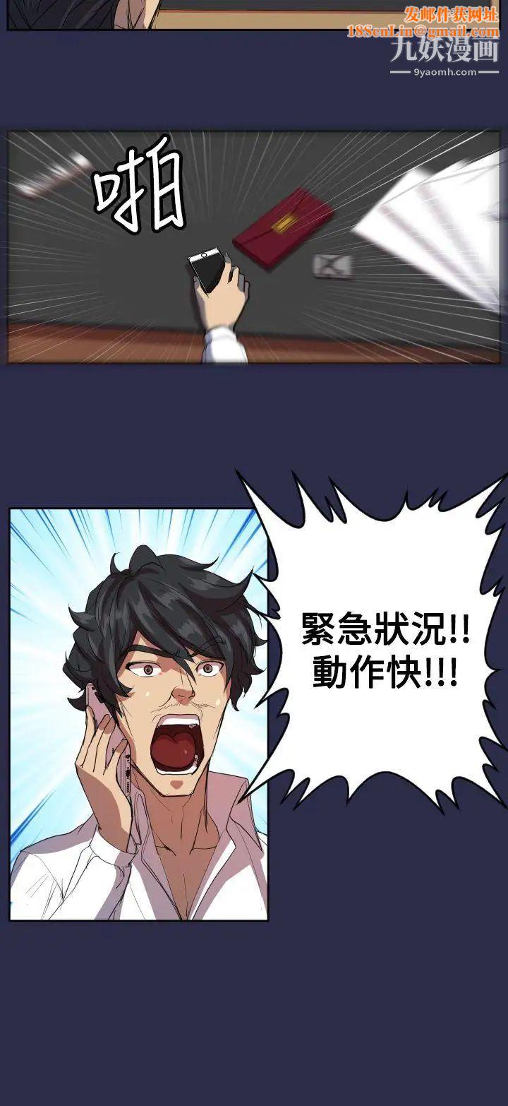 天使的眼泪第9话