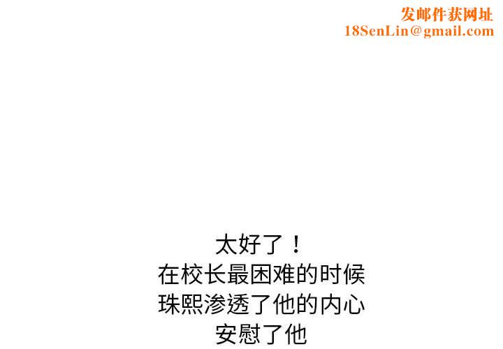 心機女教授第141話