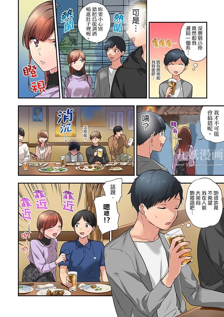 在冷气坏掉的盛夏，与汗湿的青梅竹马SEX不停歇…第19话