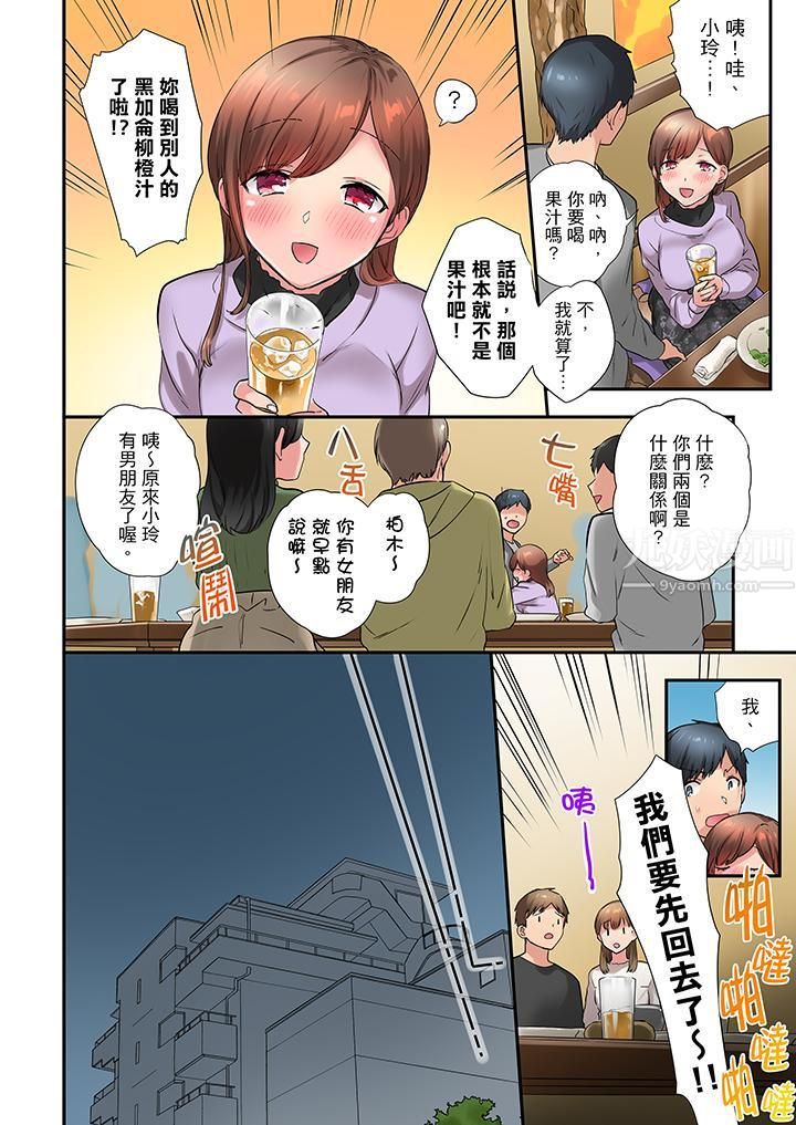 在冷气坏掉的盛夏，与汗湿的青梅竹马SEX不停歇…第19话