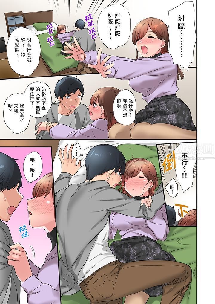 在冷气坏掉的盛夏，与汗湿的青梅竹马SEX不停歇…第19话