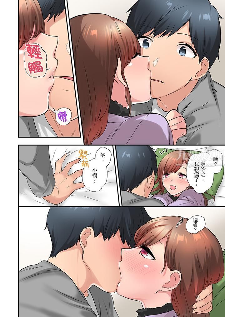 在冷气坏掉的盛夏，与汗湿的青梅竹马SEX不停歇…第19话