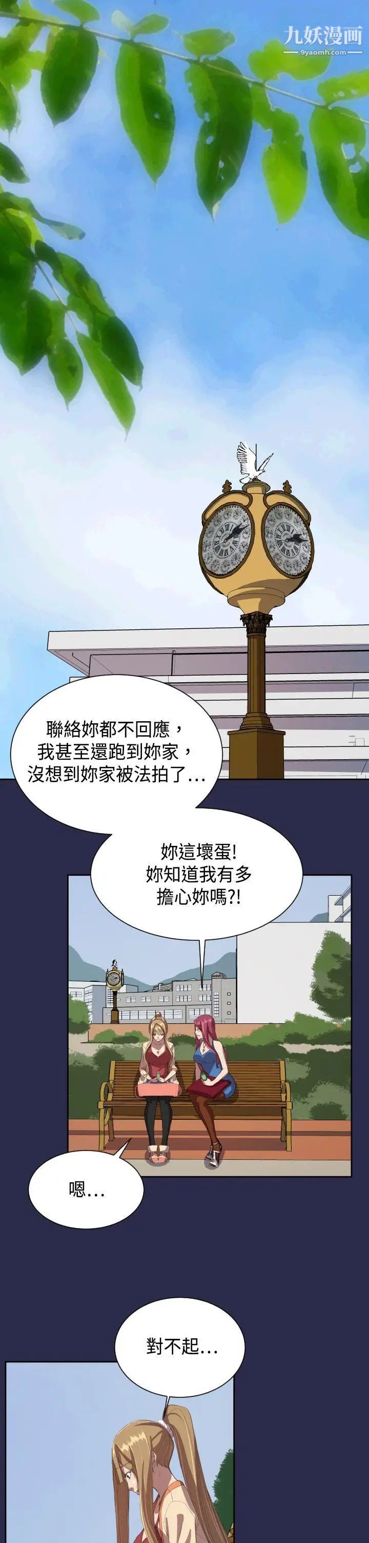 天使的眼泪第10话