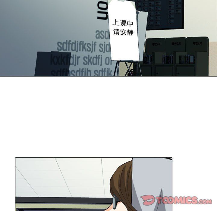 《心机女教授》第141话