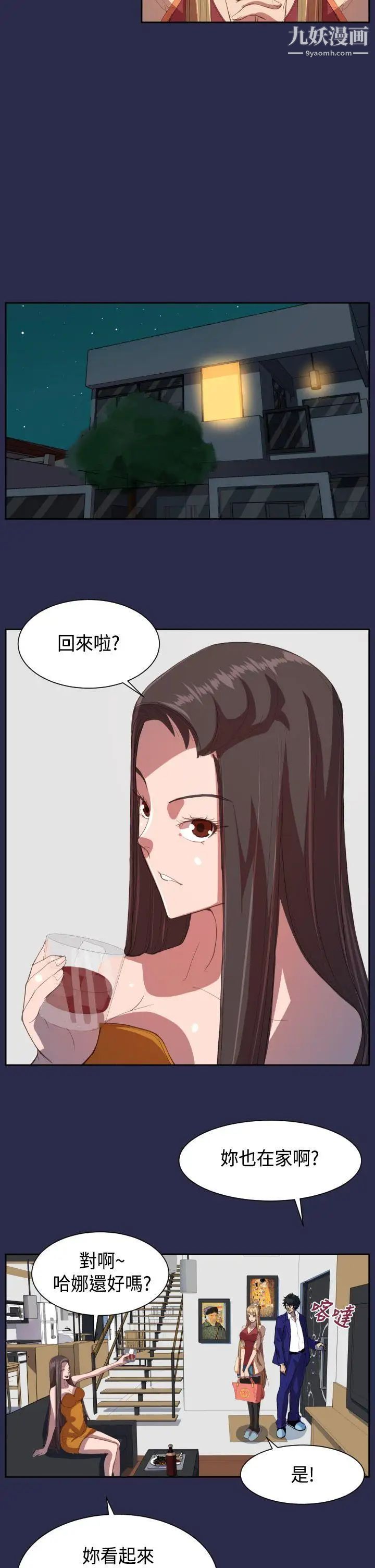 天使的眼泪第10话