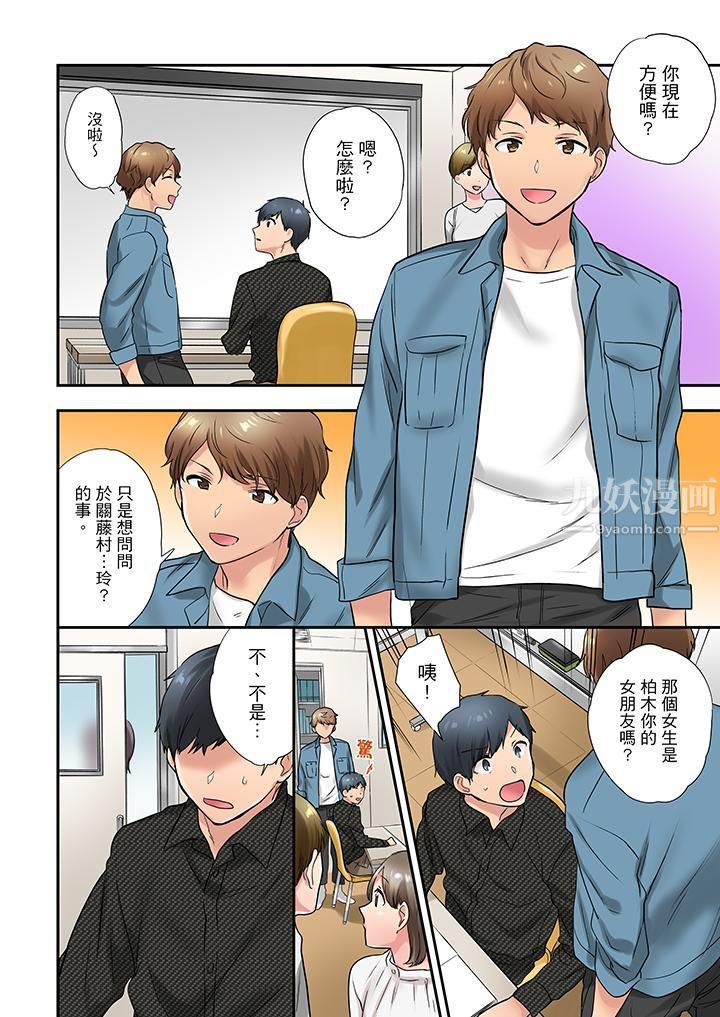 在冷气坏掉的盛夏，与汗湿的青梅竹马SEX不停歇…第20话