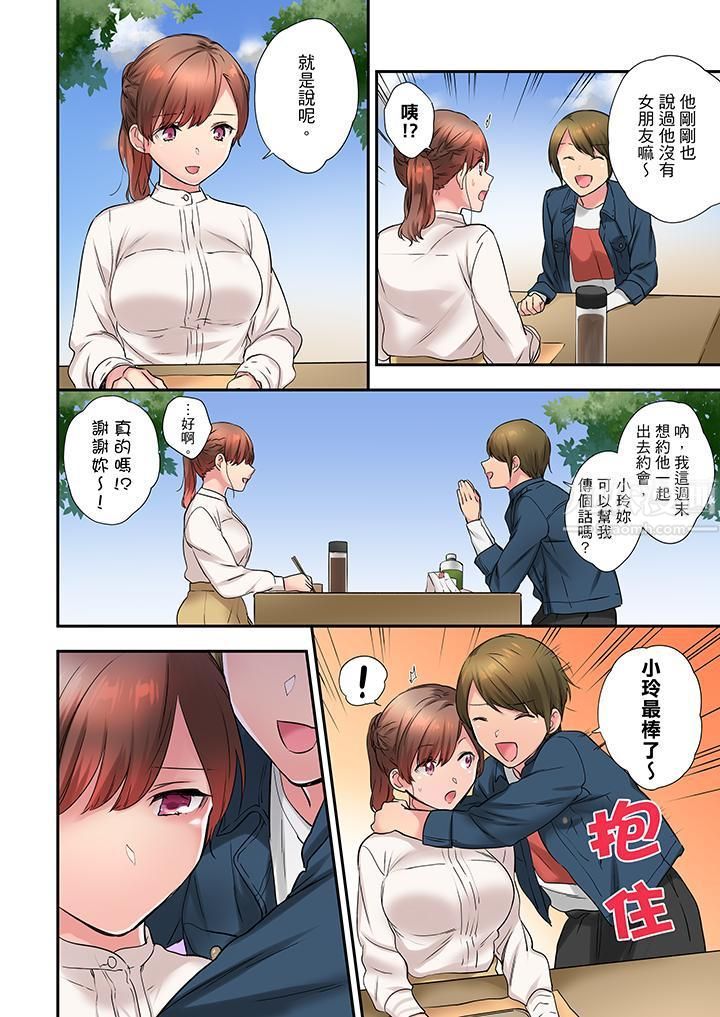 在冷气坏掉的盛夏，与汗湿的青梅竹马SEX不停歇…第21话