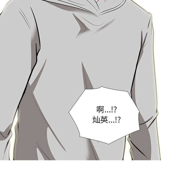 《心机女教授》第141话