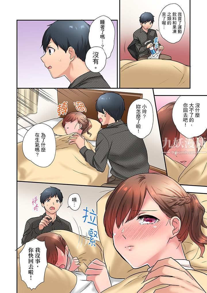 在冷气坏掉的盛夏，与汗湿的青梅竹马SEX不停歇…第21话