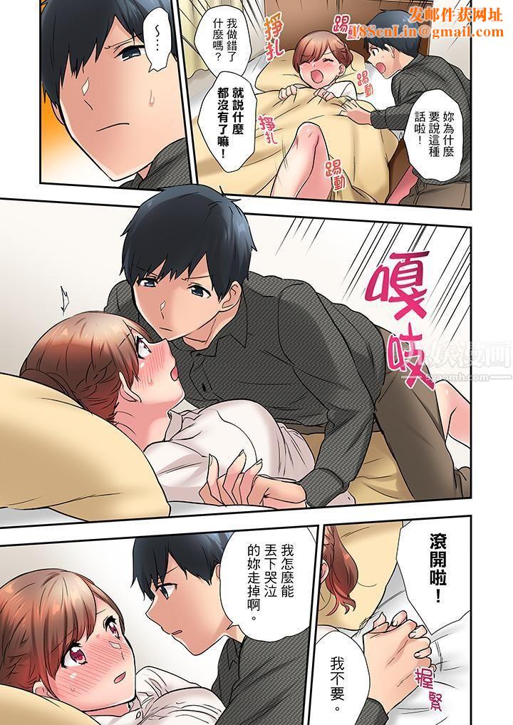 在冷气坏掉的盛夏，与汗湿的青梅竹马SEX不停歇…第21话