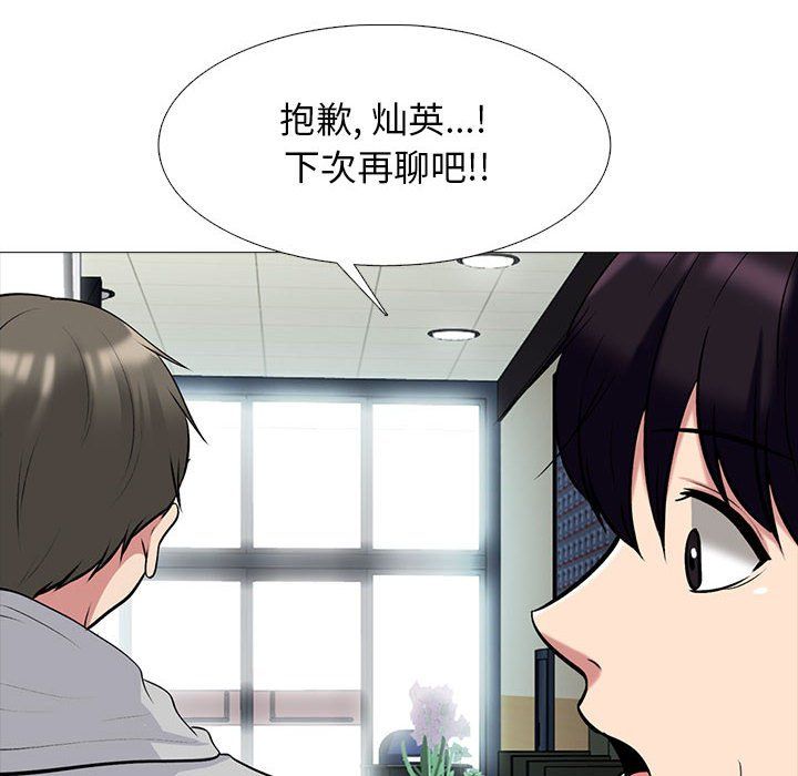 心機女教授第141話