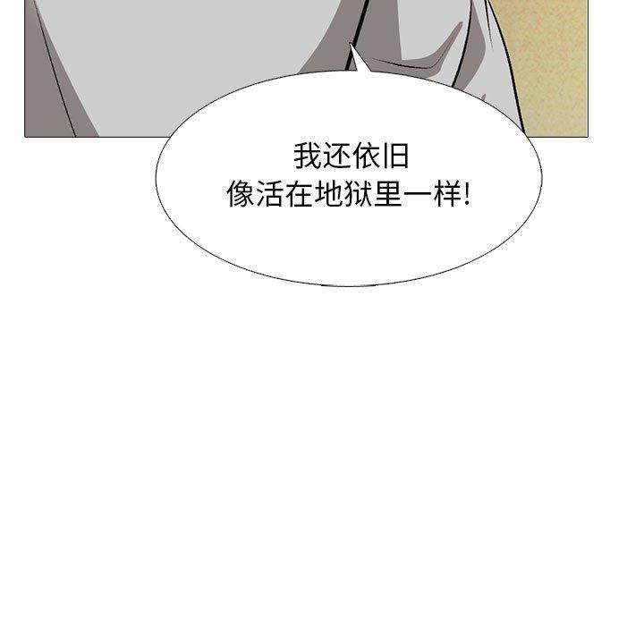 心机女教授第141话