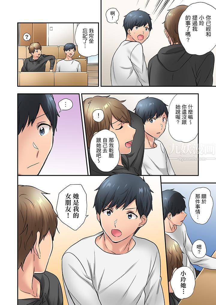 在冷气坏掉的盛夏，与汗湿的青梅竹马SEX不停歇…第22话