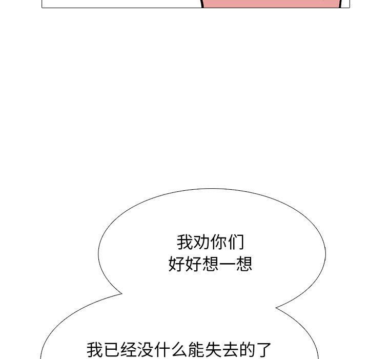 心机女教授第141话