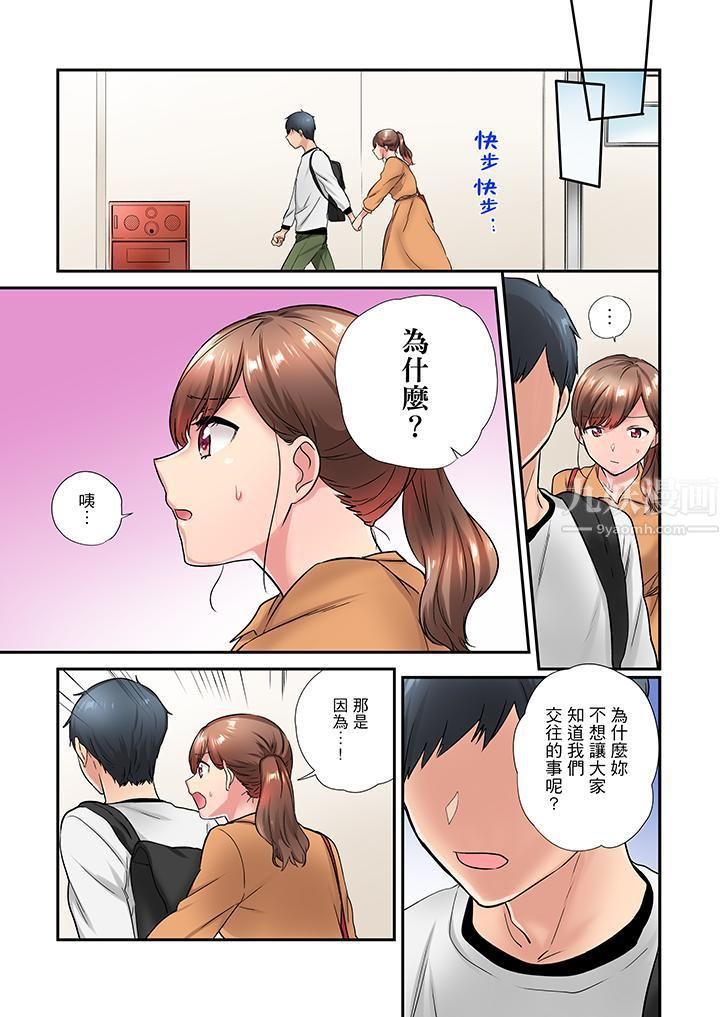 在冷气坏掉的盛夏，与汗湿的青梅竹马SEX不停歇…第23话
