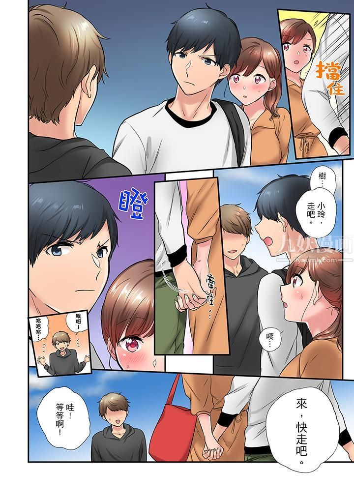 在冷气坏掉的盛夏，与汗湿的青梅竹马SEX不停歇…第23话