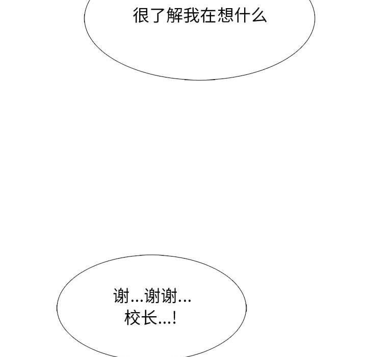 心机女教授第141话
