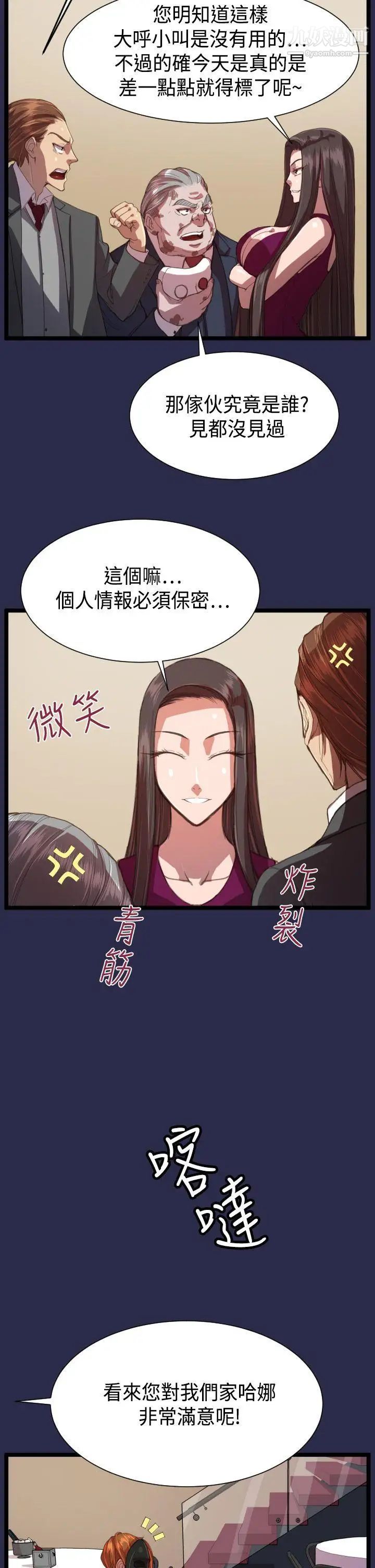 天使的眼泪第13话