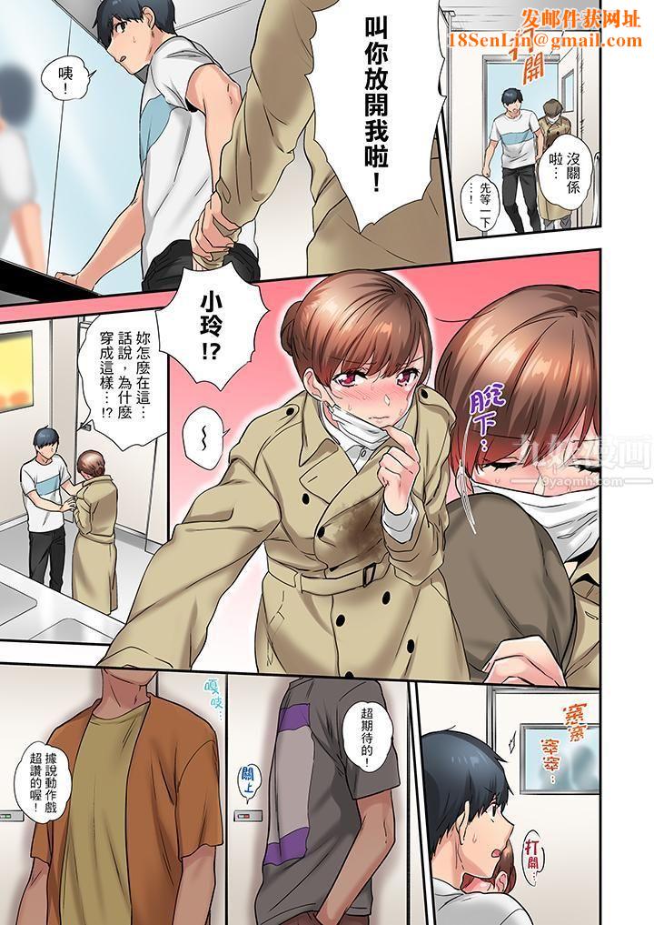 在冷气坏掉的盛夏，与汗湿的青梅竹马SEX不停歇…第25话