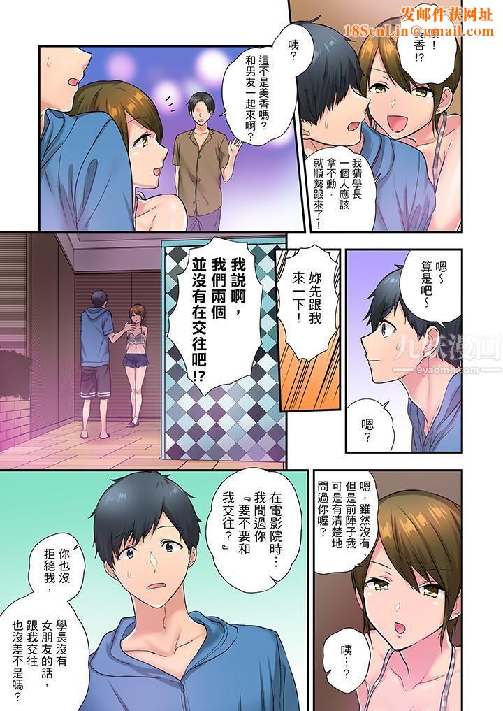 在冷气坏掉的盛夏，与汗湿的青梅竹马SEX不停歇…第27话