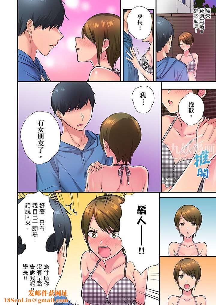 在冷气坏掉的盛夏，与汗湿的青梅竹马SEX不停歇…第27话