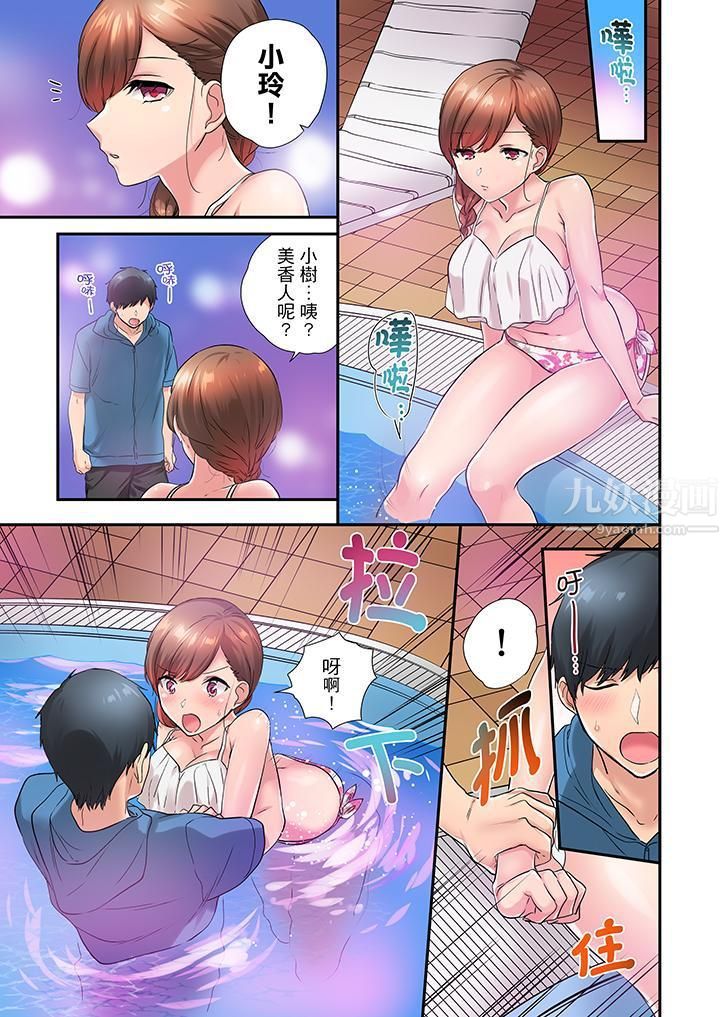 在冷氣壞掉的盛夏，與汗濕的青梅竹馬SEX不停歇…第27話