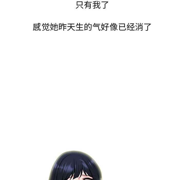 心機女教授第142話