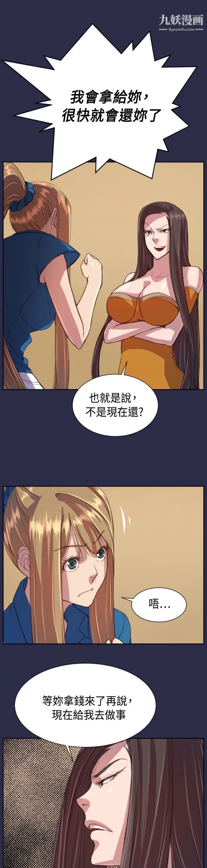 天使的眼泪第15话