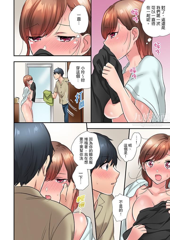 在冷氣壞掉的盛夏，與汗濕的青梅竹馬SEX不停歇…第29話