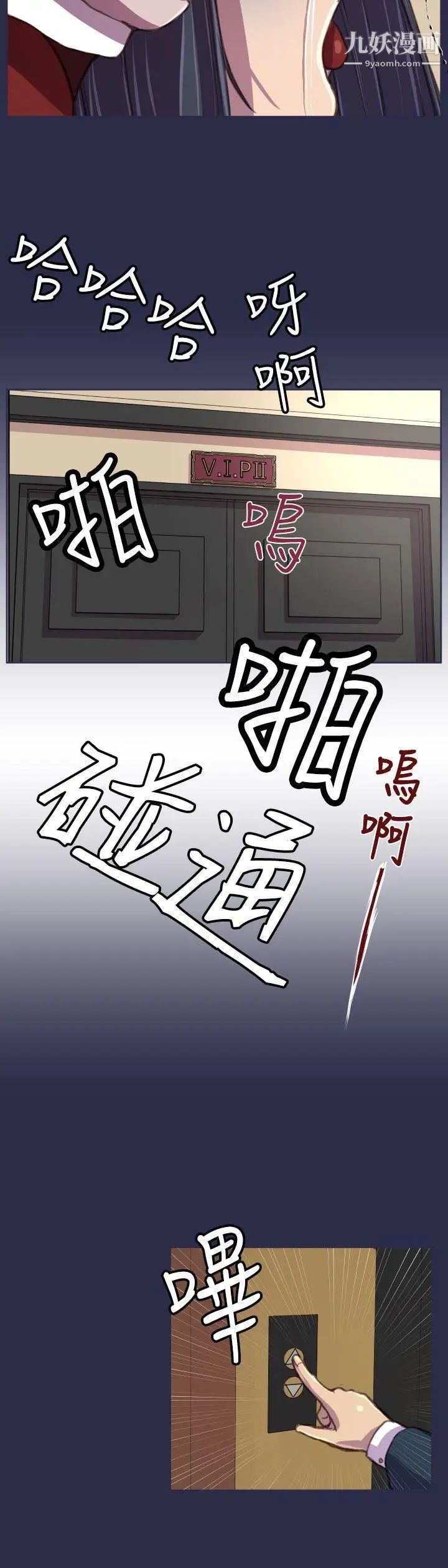 天使的眼泪第16话