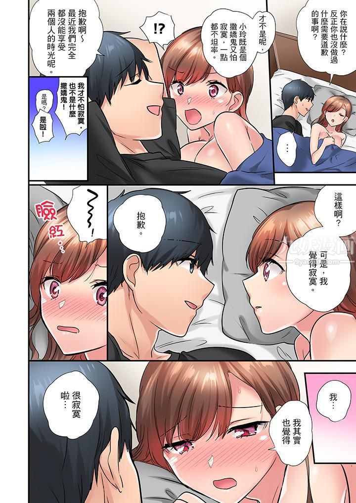 在冷气坏掉的盛夏，与汗湿的青梅竹马SEX不停歇…第30话