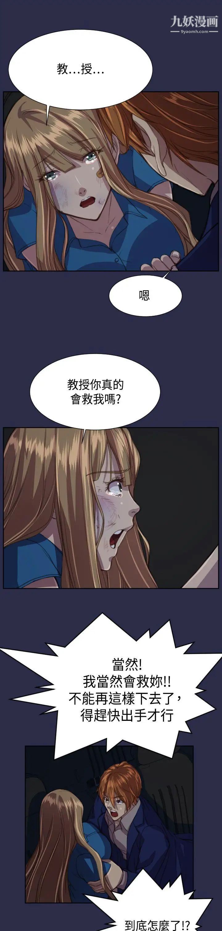 天使的眼泪第16话